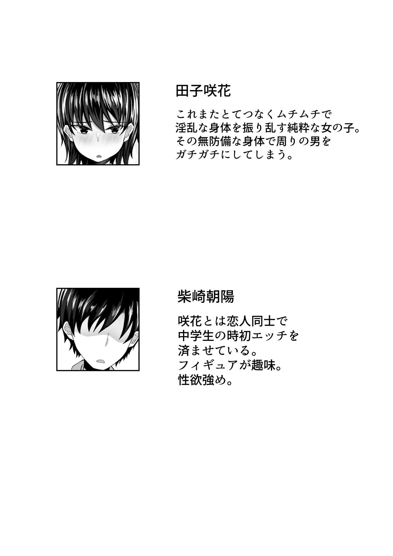 Osananajimi no Sei Shori Kuupon page 4 full