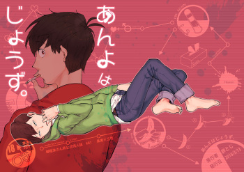 An yo wa jōzu cover