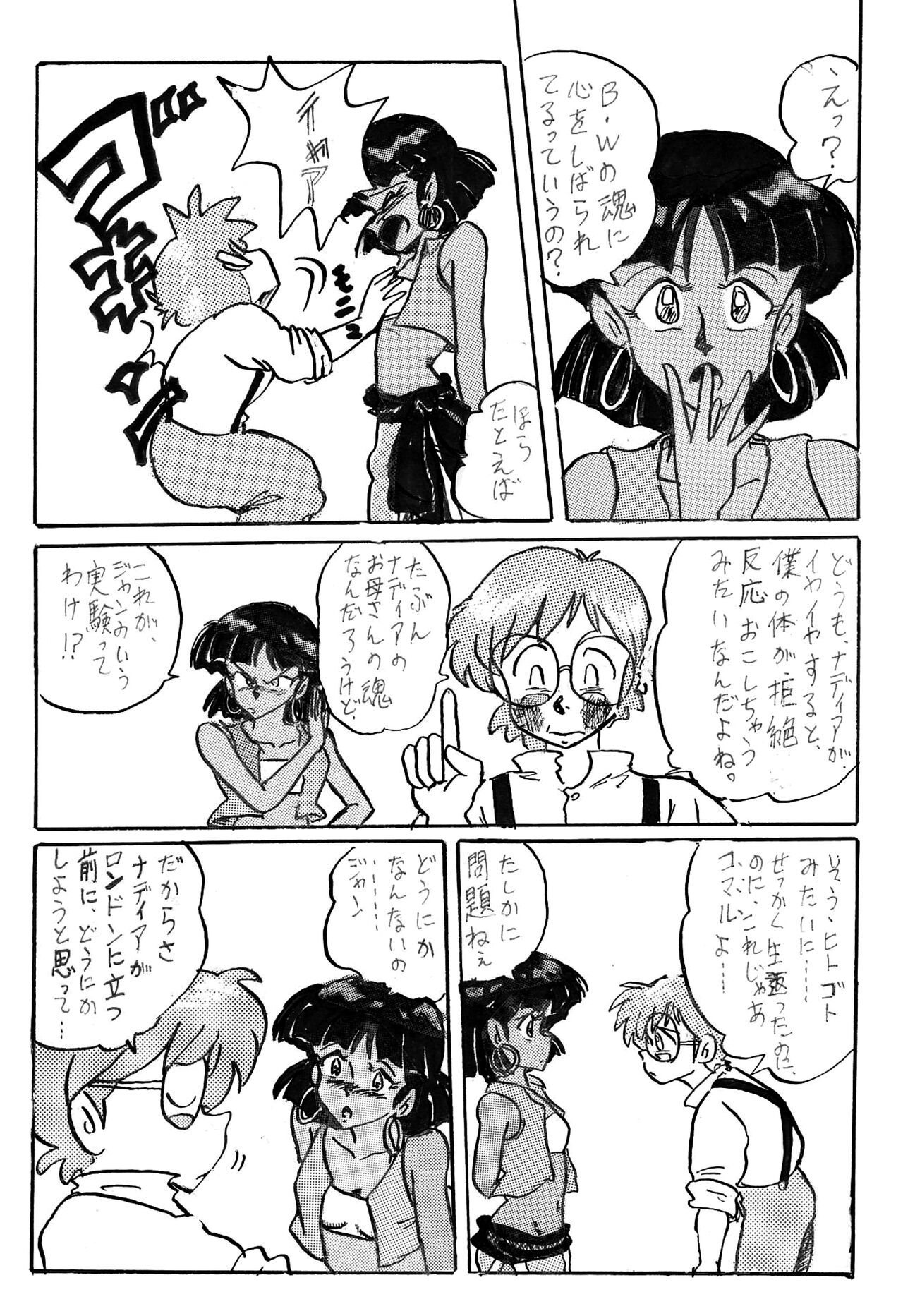 NJ page 8 full