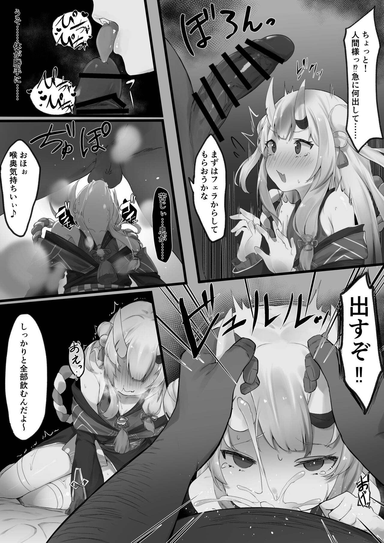 Hypnosis Ayame Series page 2 full