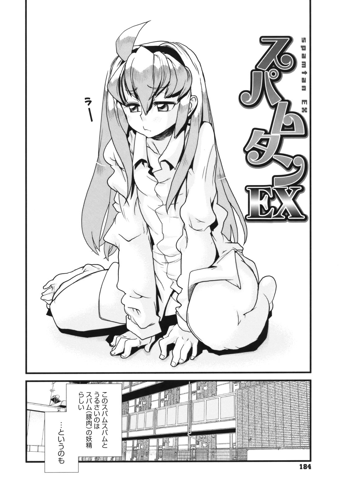 Spamtan X page 1 full