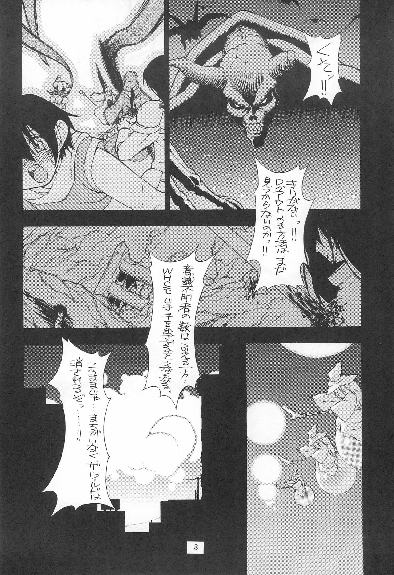 CR page 10 full