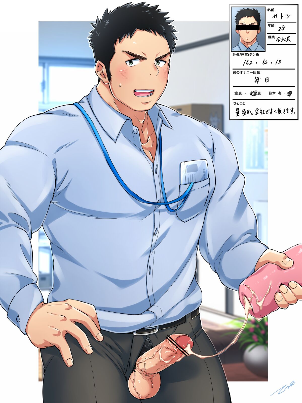 中古オナホ page 4 full