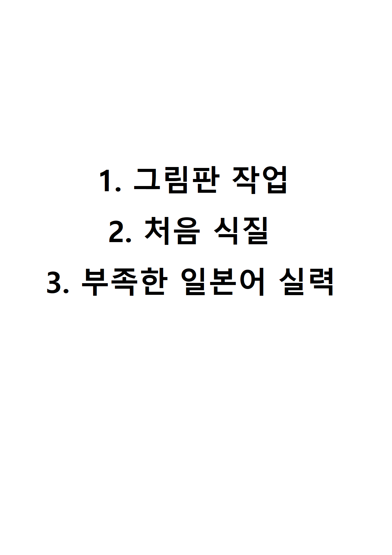 강세미인 사모님은 풋잡 침책 좋아하시는 러브 호텔에서 page 10 full