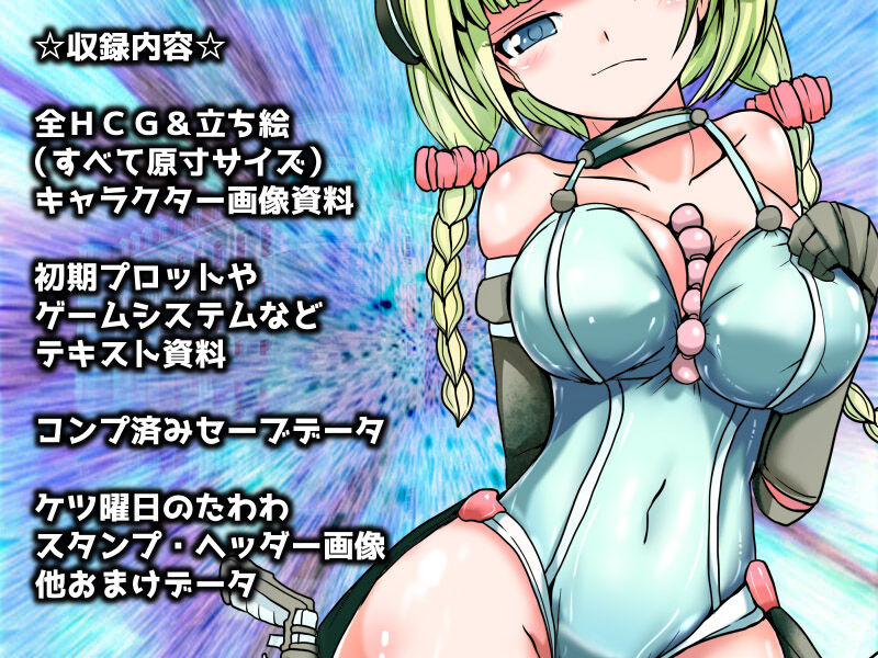 スターパイズラー完全データ集1 page 5 full