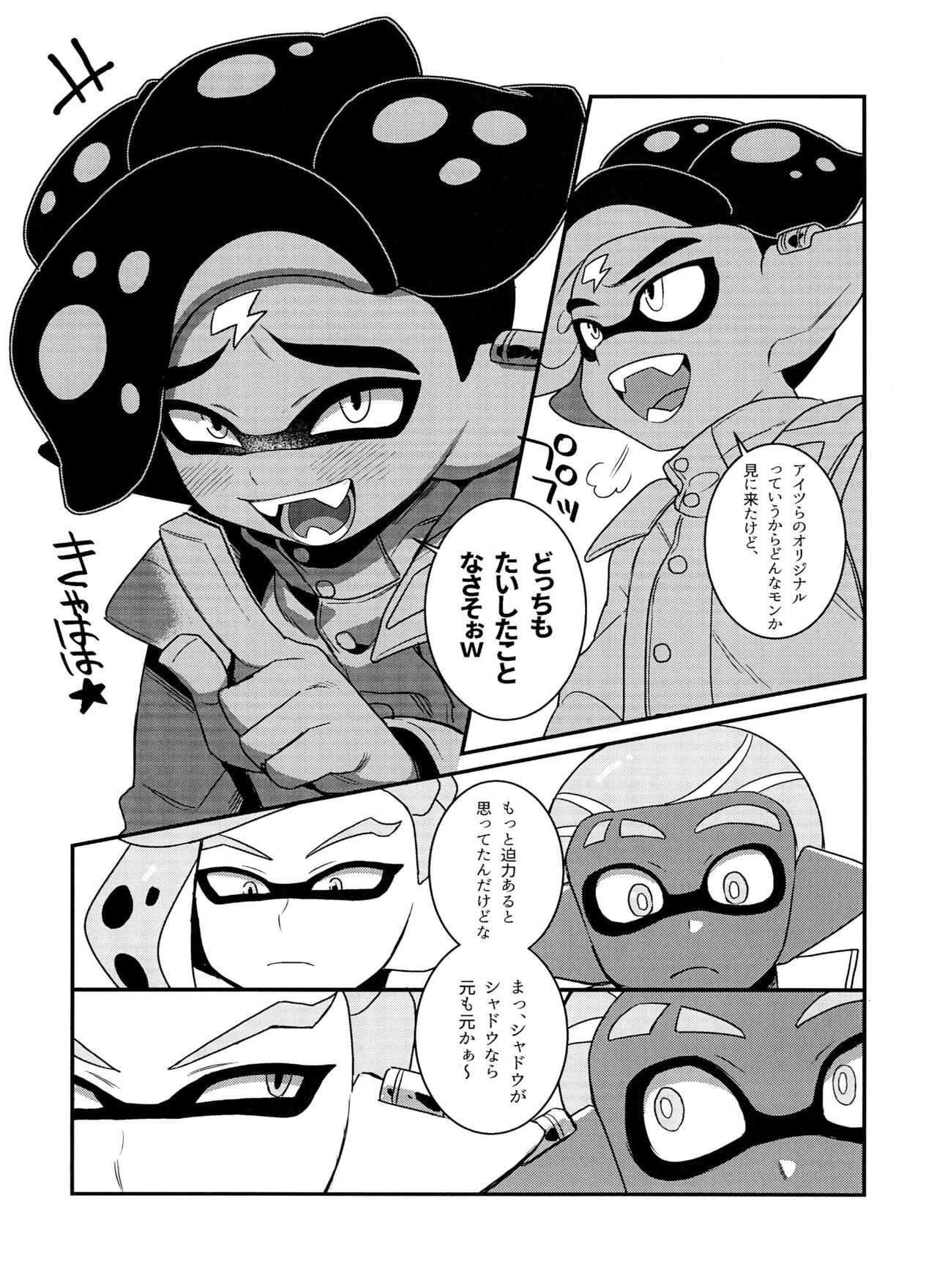 Shadow no kimi page 5 full