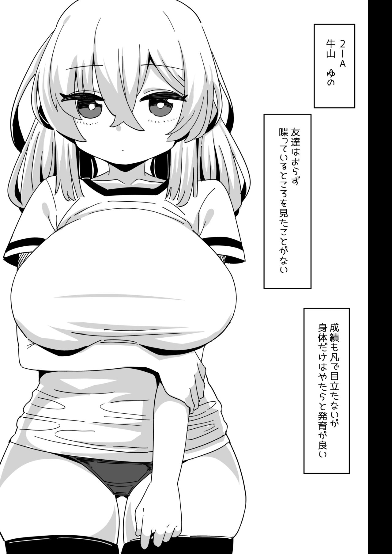 Sensei no Onaho page 2 full