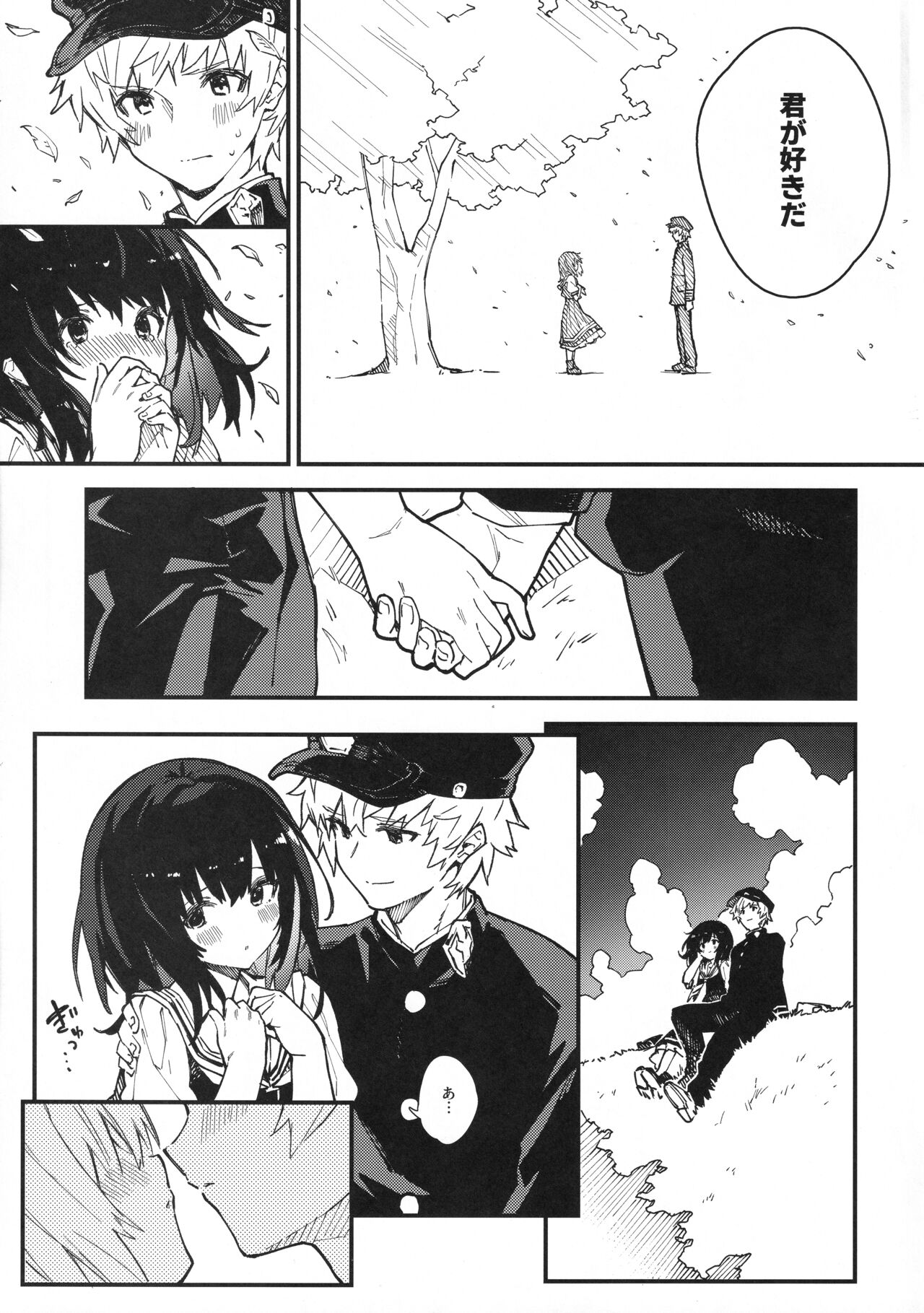 Vikala-chan to Ichaicha suru Hon 3-satsume page 4 full
