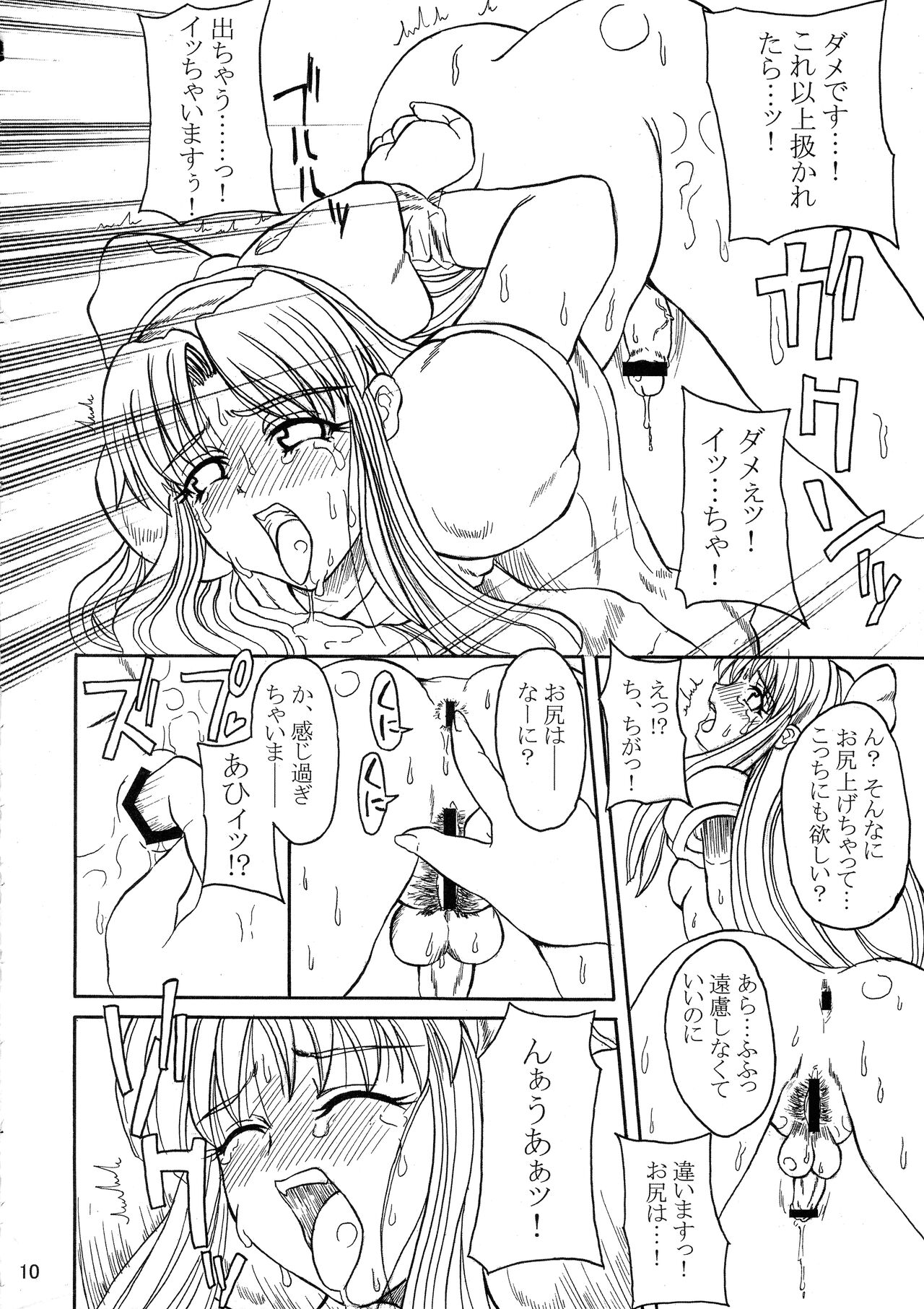 Yaisamanena page 10 full