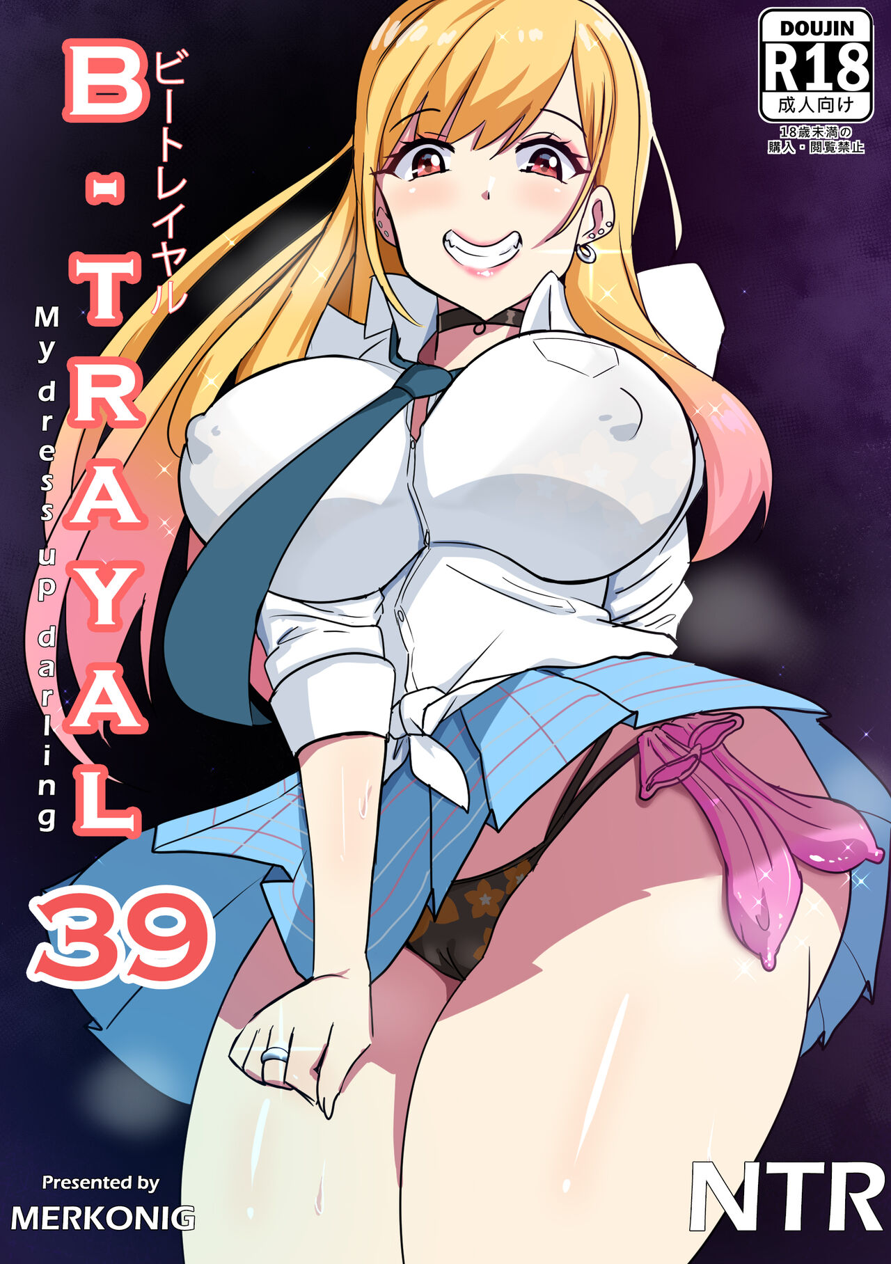 B-Trayal B-Trayal 39 Marin Kitagawa  Censored page 1 full