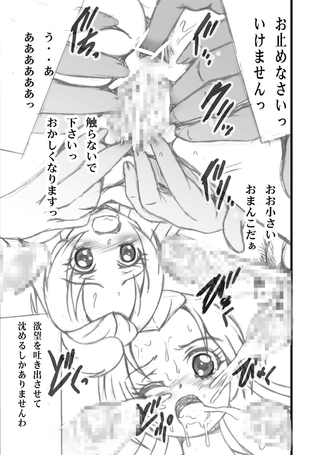 Cure Cure Love Link 3.48 page 6 full