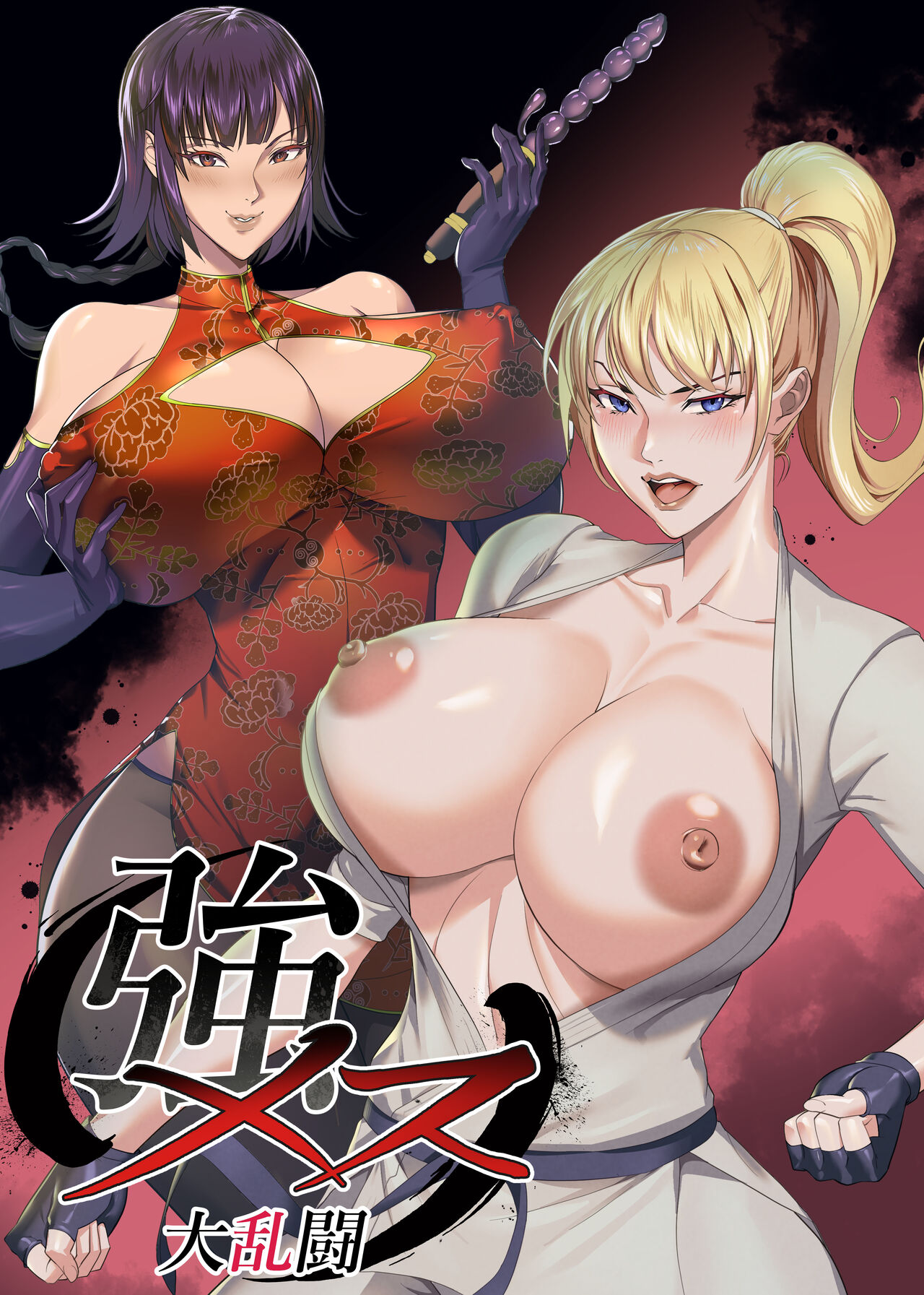 Koumesu Dairantou page 1 full