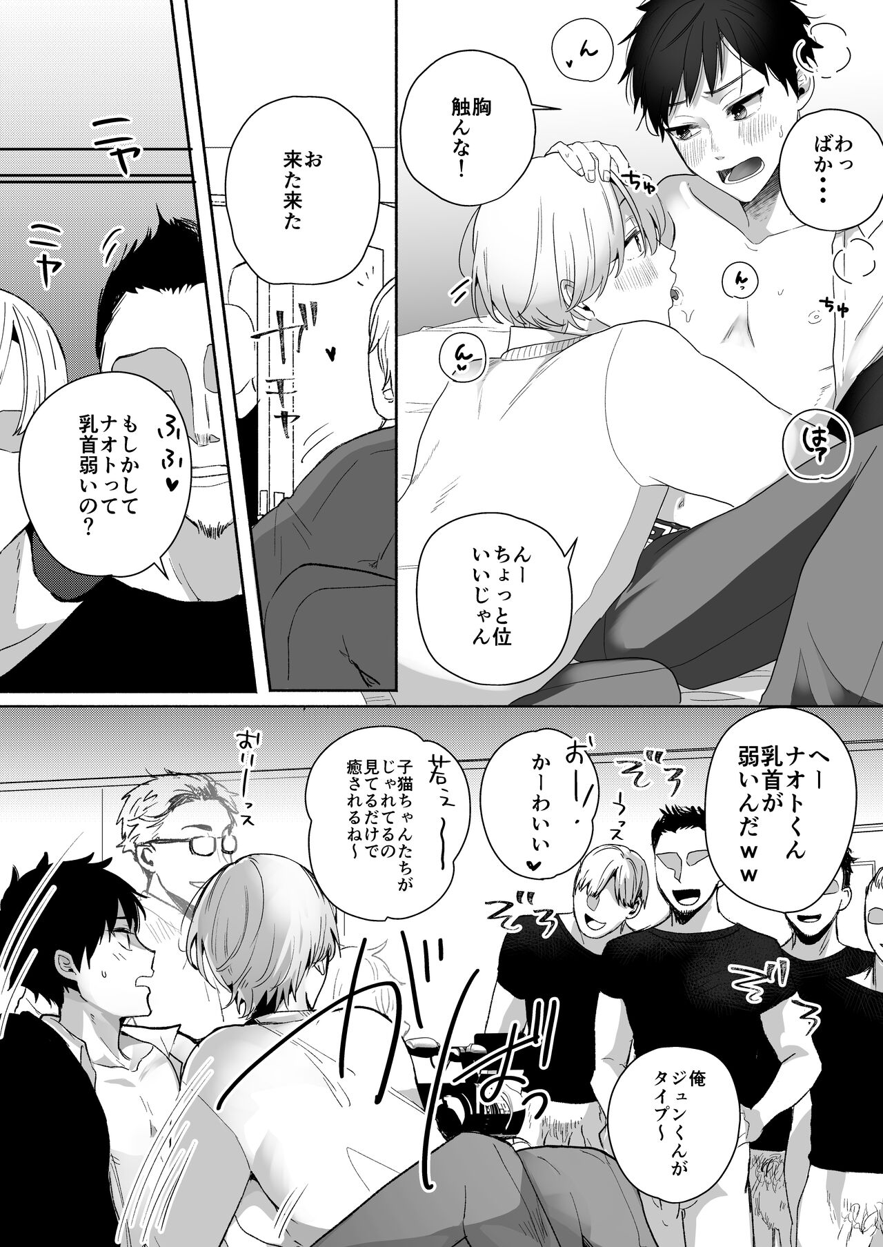 Shirouto DK Nanpa ~Shinyuu to Gachihame Satsuei Sarechaimashita page 8 full