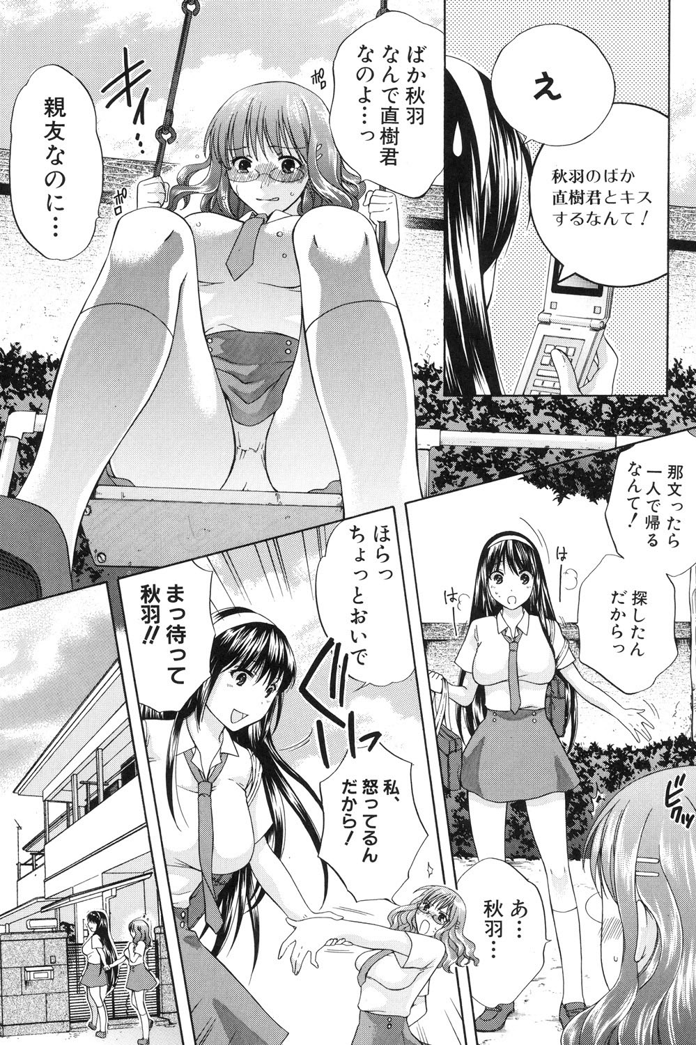 Hachigatu, Kanojo wa Uso wo tsuku. page 8 full