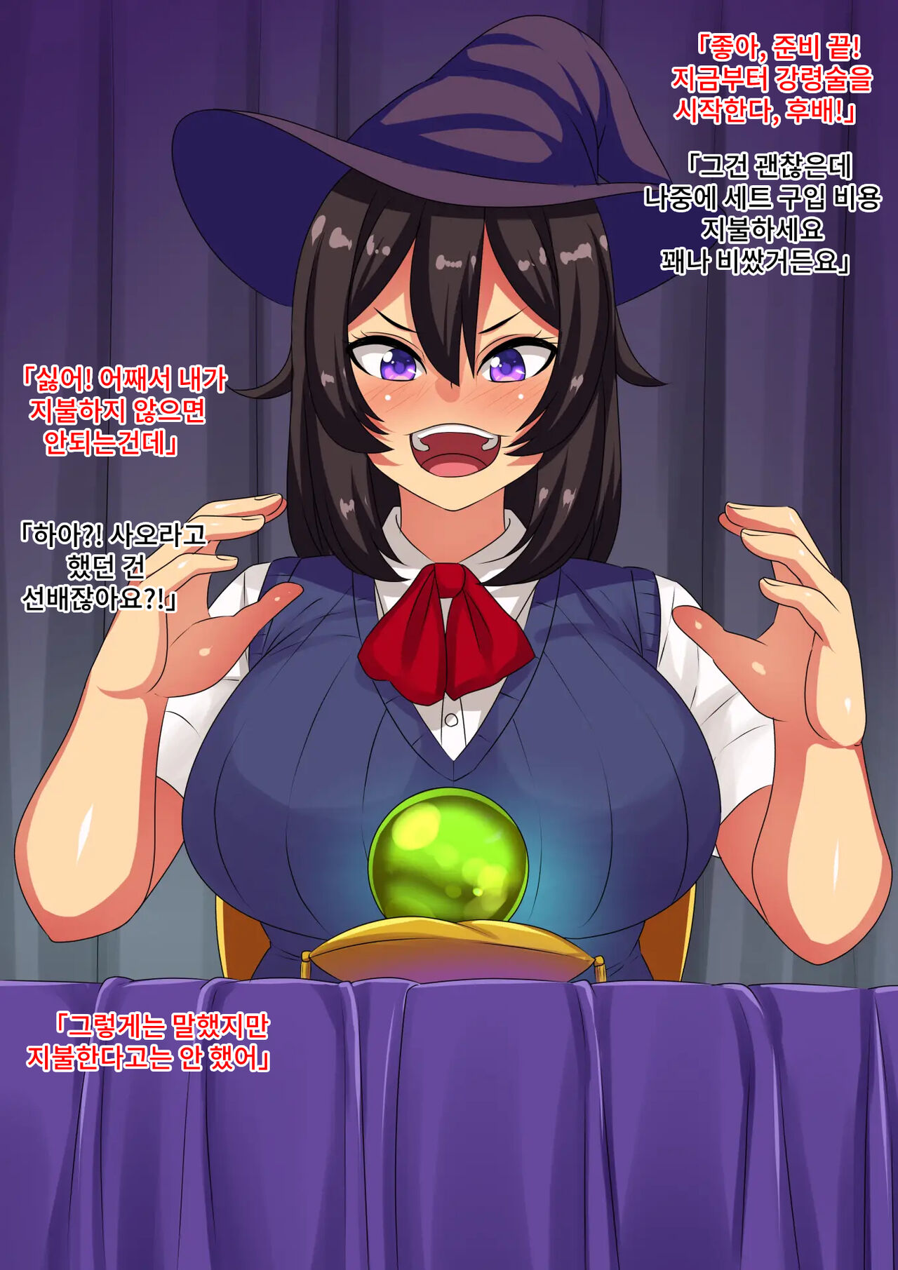 Occult Kenkyuubu no Senpai ga Buzama Ero Daisuki Yuurei ni Tsukarete Ikihaji o Sarasu Ohanashi | 오컬트 연구부의 선배가 수치에로를 좋아하는 유령에게 홀려 치욕을 당하는 이야기 page 2 full