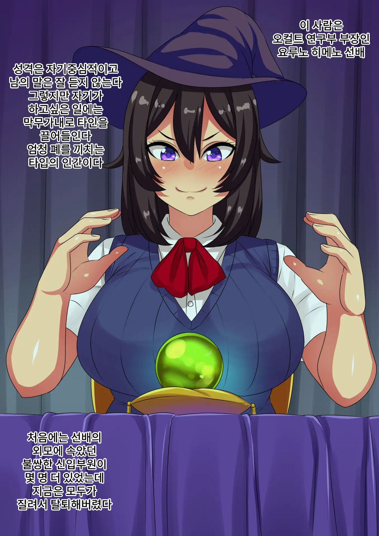 Occult Kenkyuubu no Senpai ga Buzama Ero Daisuki Yuurei ni Tsukarete Ikihaji o Sarasu Ohanashi | 오컬트 연구부의 선배가 수치에로를 좋아하는 유령에게 홀려 치욕을 당하는 이야기 page 3 full