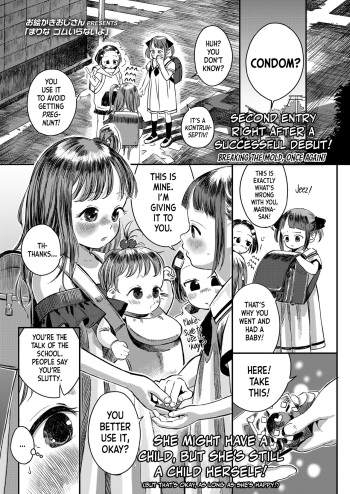 Marina gomu iranai yo! | Marina doesn't need protection! cover