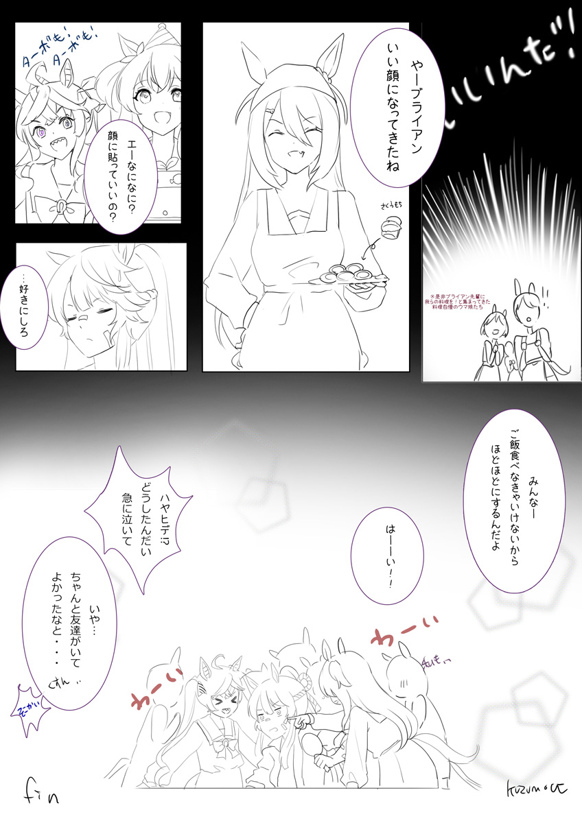 ●PIXIV● kuzumochi page 4 full
