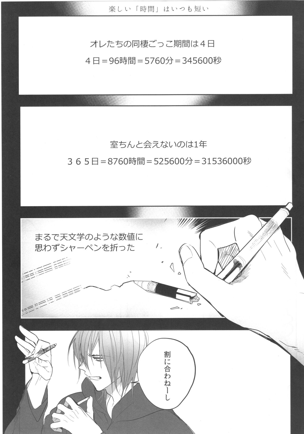 Daremo shiranai yume o miyou page 10 full