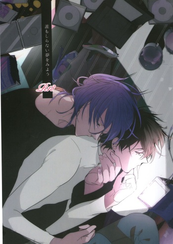 Daremo shiranai yume o miyou cover