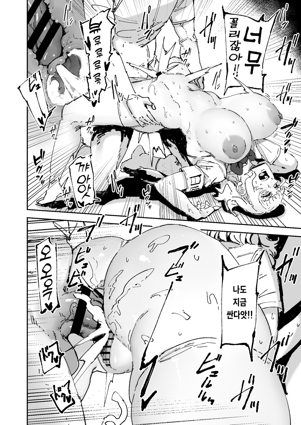 Minna ni Yasashikute Isshoukenmei Seishori Shitekureru Onnanoko page 4 full