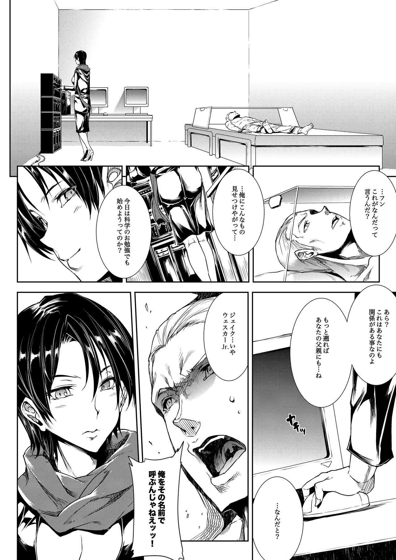 SHERRY HAZARD page 9 full