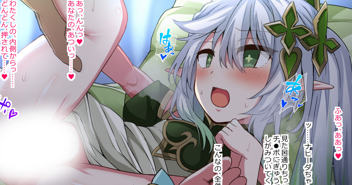 ナヒーダ（原神）【基本イラスト３枚、ボテあり】 page 1 full