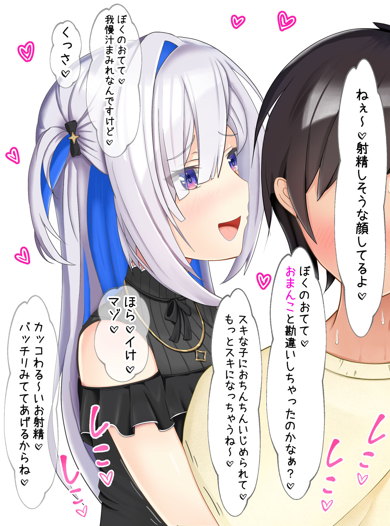 kanata chan no mazo ijime page 1 full
