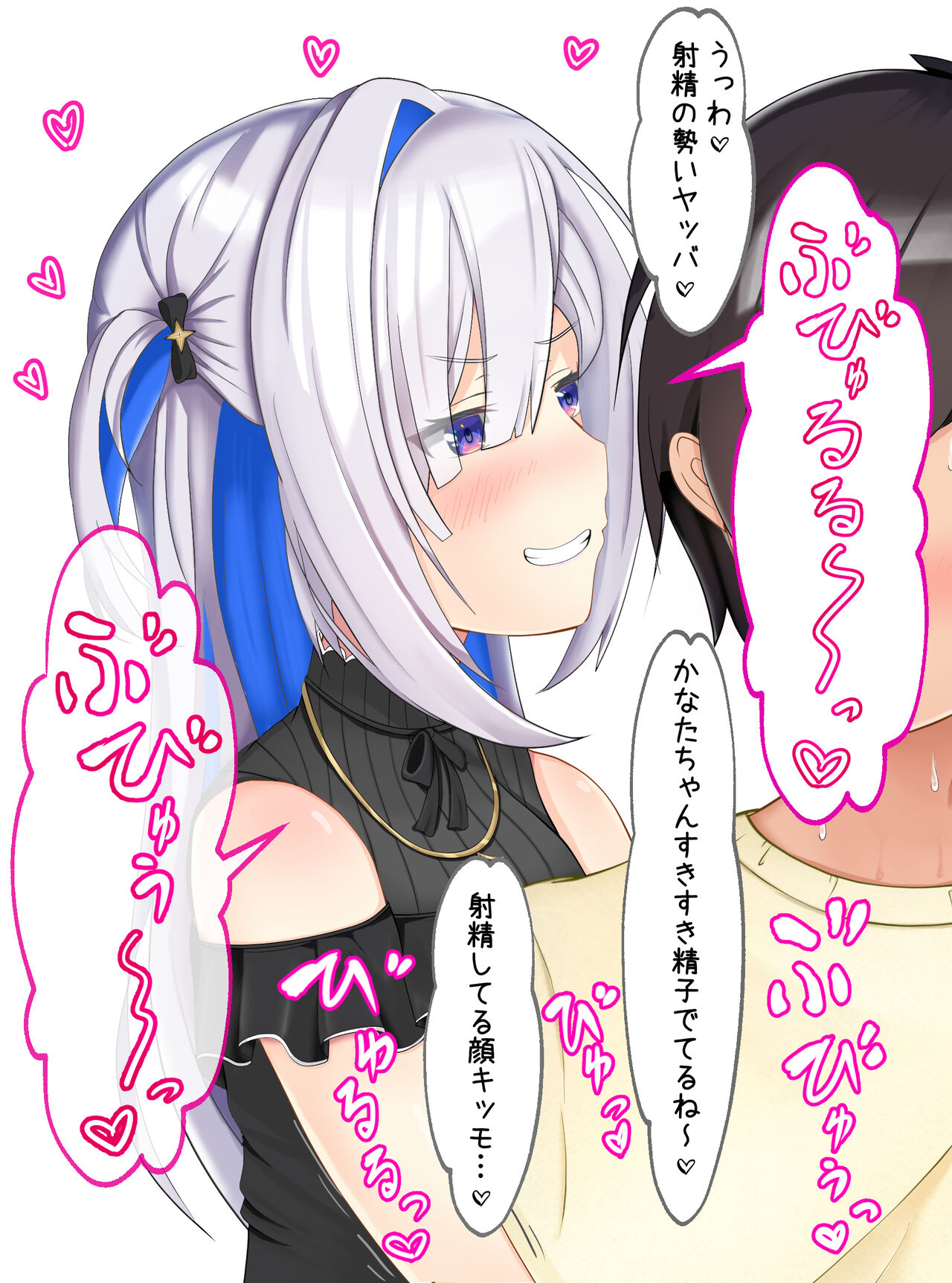 kanata chan no mazo ijime page 2 full