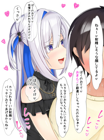 kanata chan no mazo ijime cover