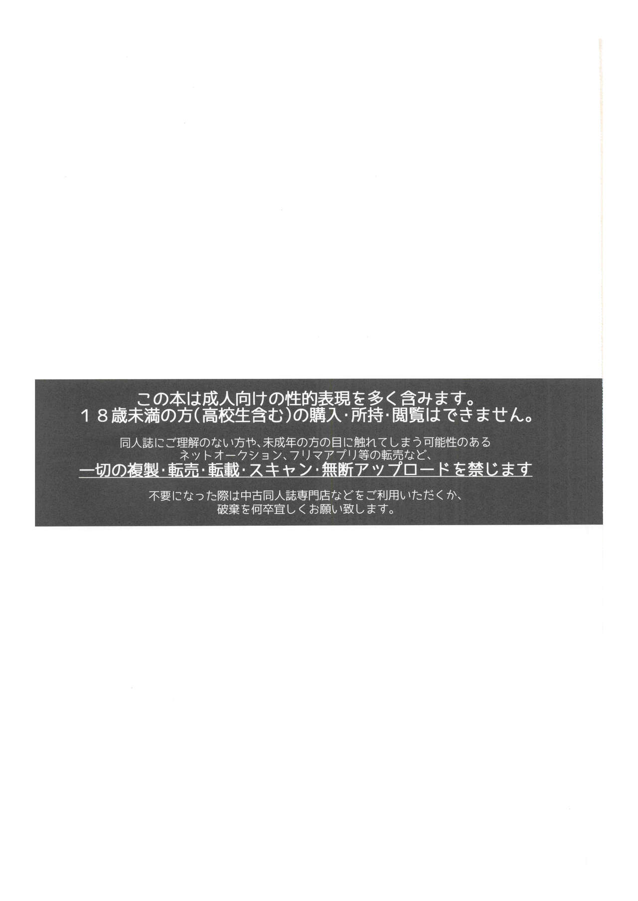 2nd Emiya Shirou-kun Muramasa Unofficial Fan Kansha-sai page 2 full