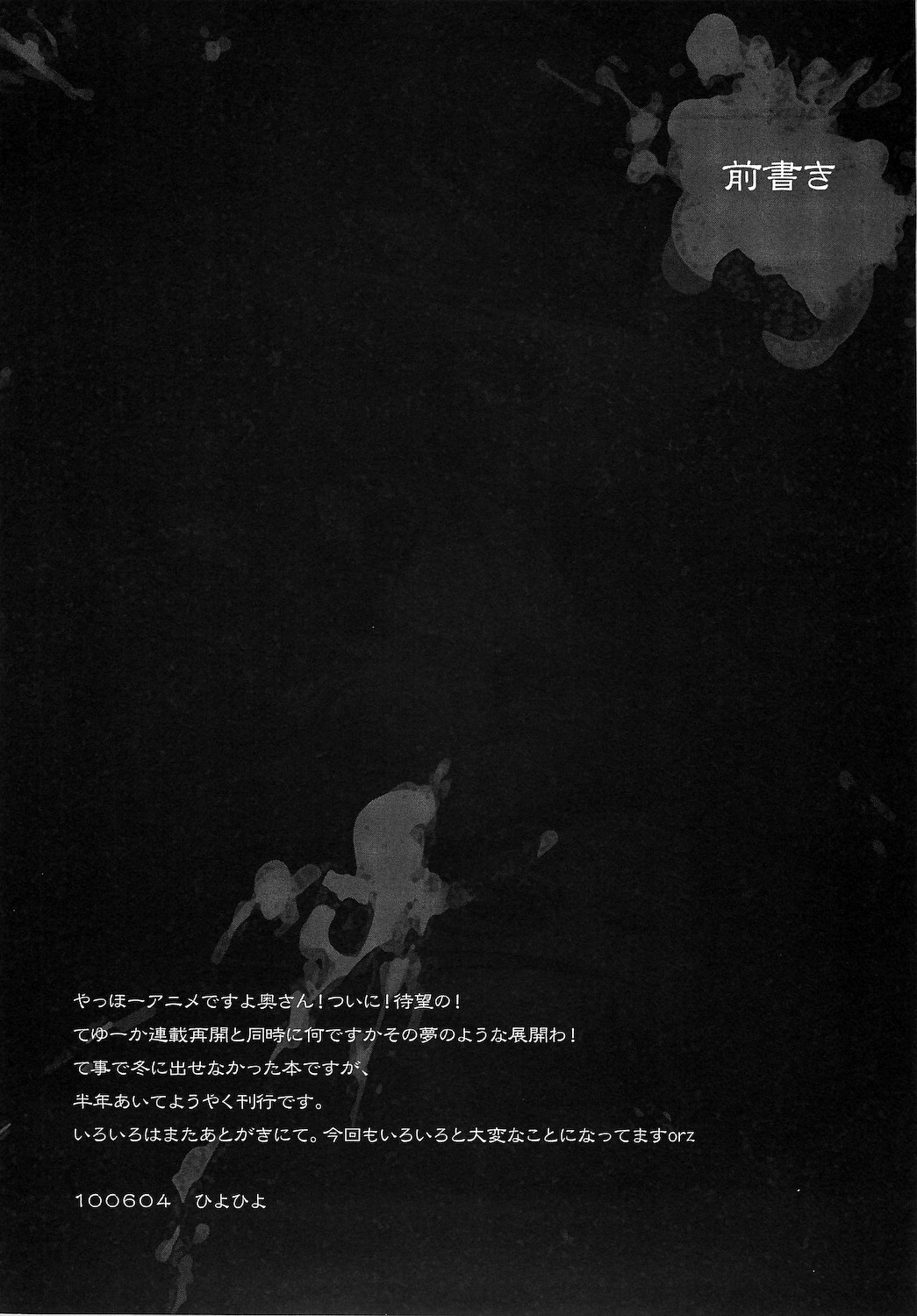 Suck of the Dead page 4 full