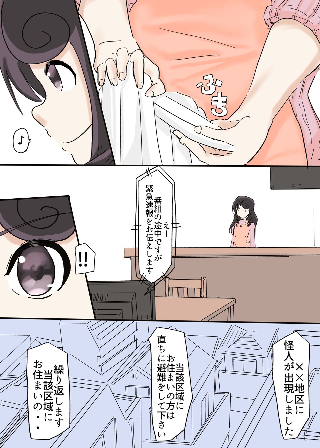 Butterfly Kamen page 9 full
