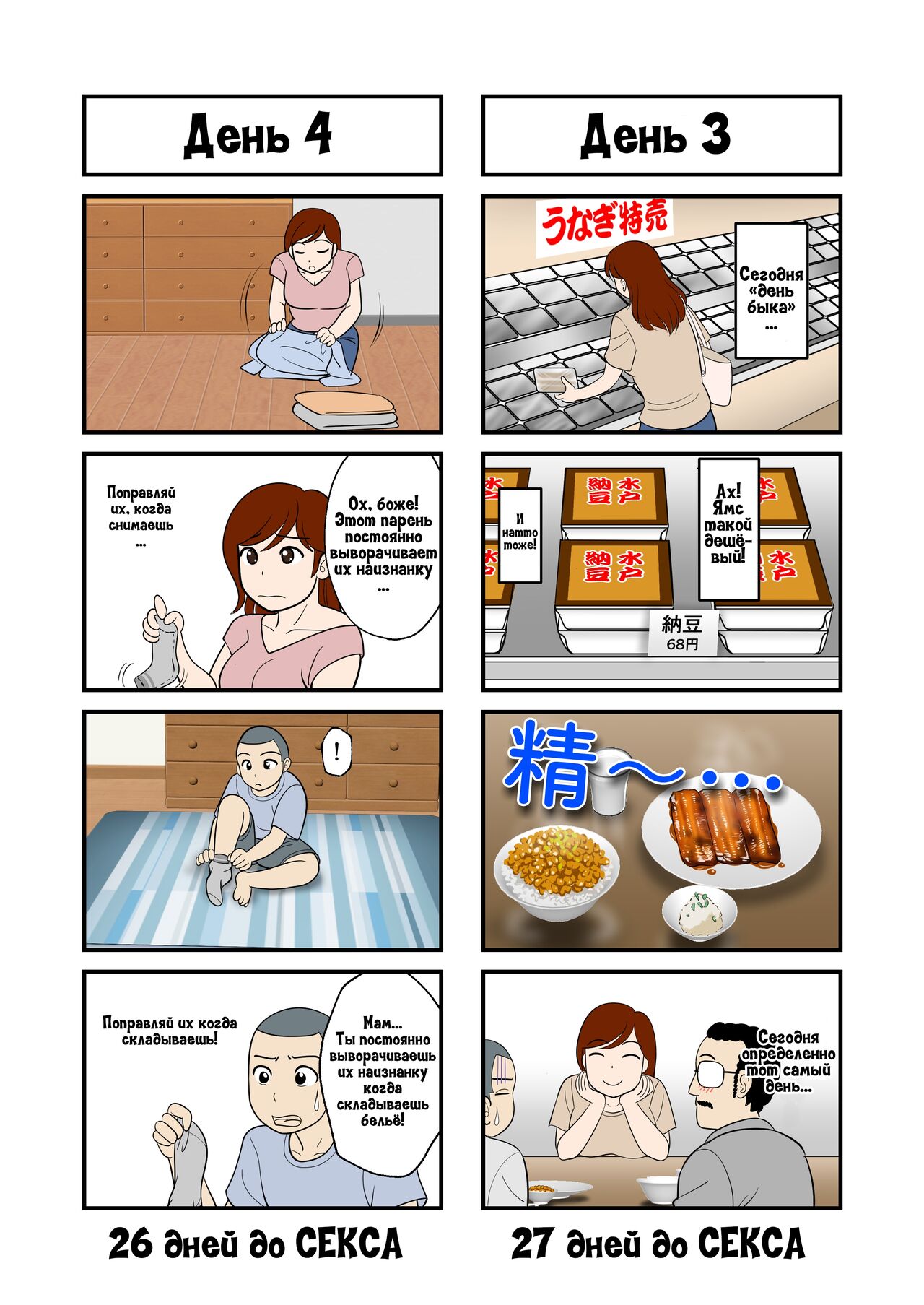 30-nichi go ni SEX suru Haha to Musuko page 3 full