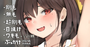 Ouen shita Ato no Waki Misete Kureru Chear-bu no Kouhai Joshi cover