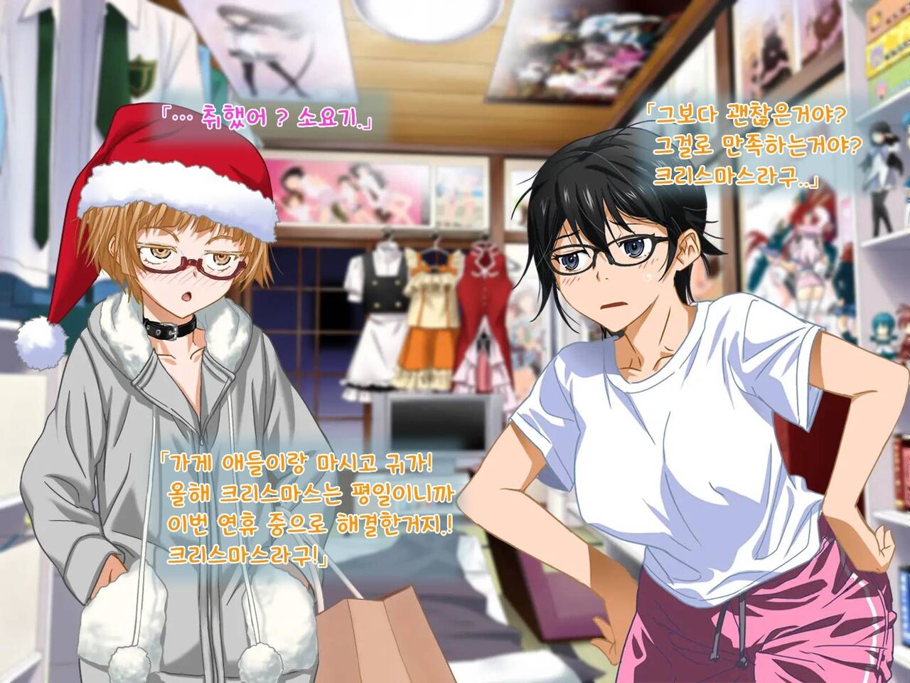 Aniya-san Change! -Aniya-san no Christmas 2017- | 아니야 씨 체인지! -아니야 씨의 크리스마스 2017- page 10 full