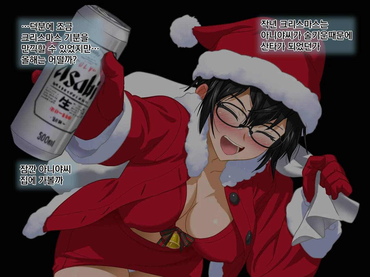 Aniya-san Change! -Aniya-san no Christmas 2017- | 아니야 씨 체인지! -아니야 씨의 크리스마스 2017- page 3 full
