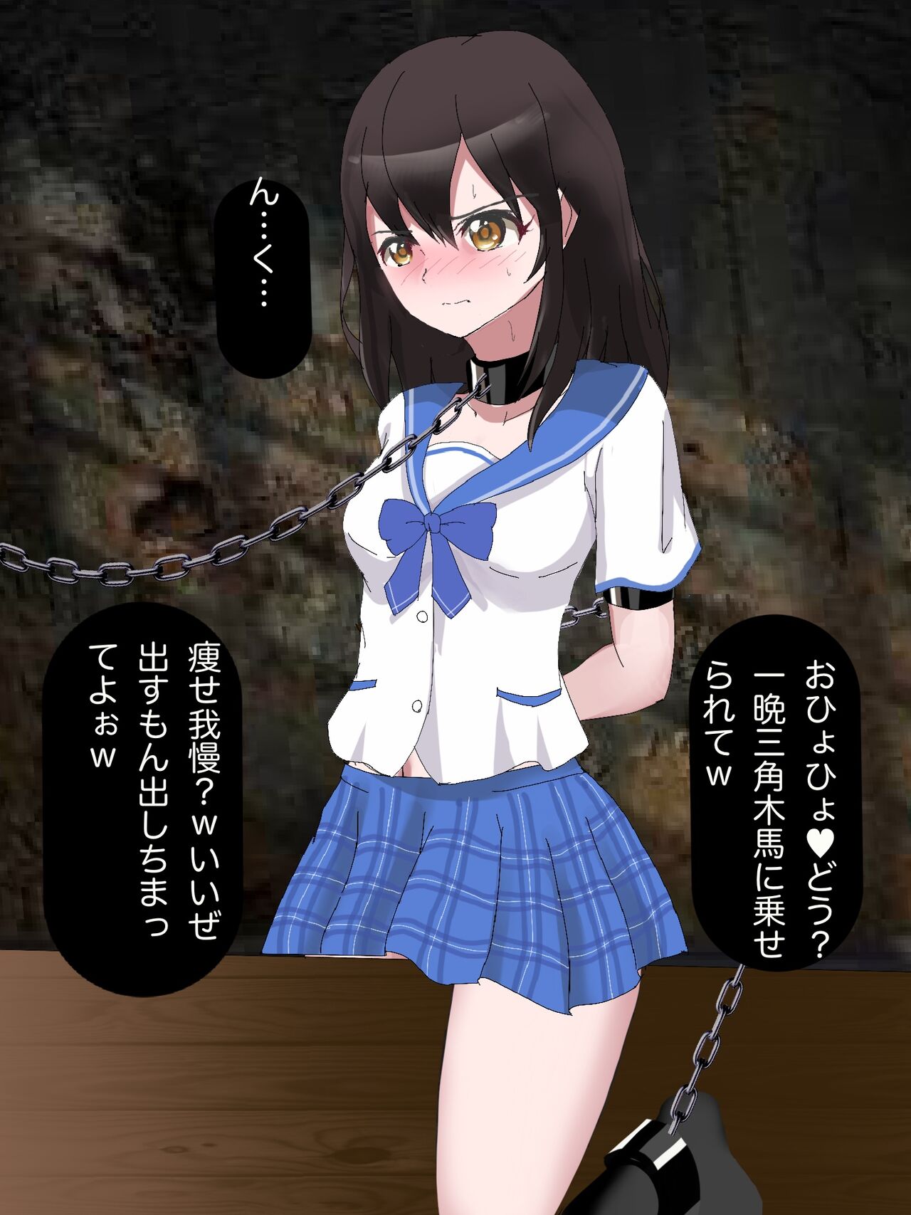 Himeragi Yukina Hentai Kankin Goumon, Hard Goumon page 2 full