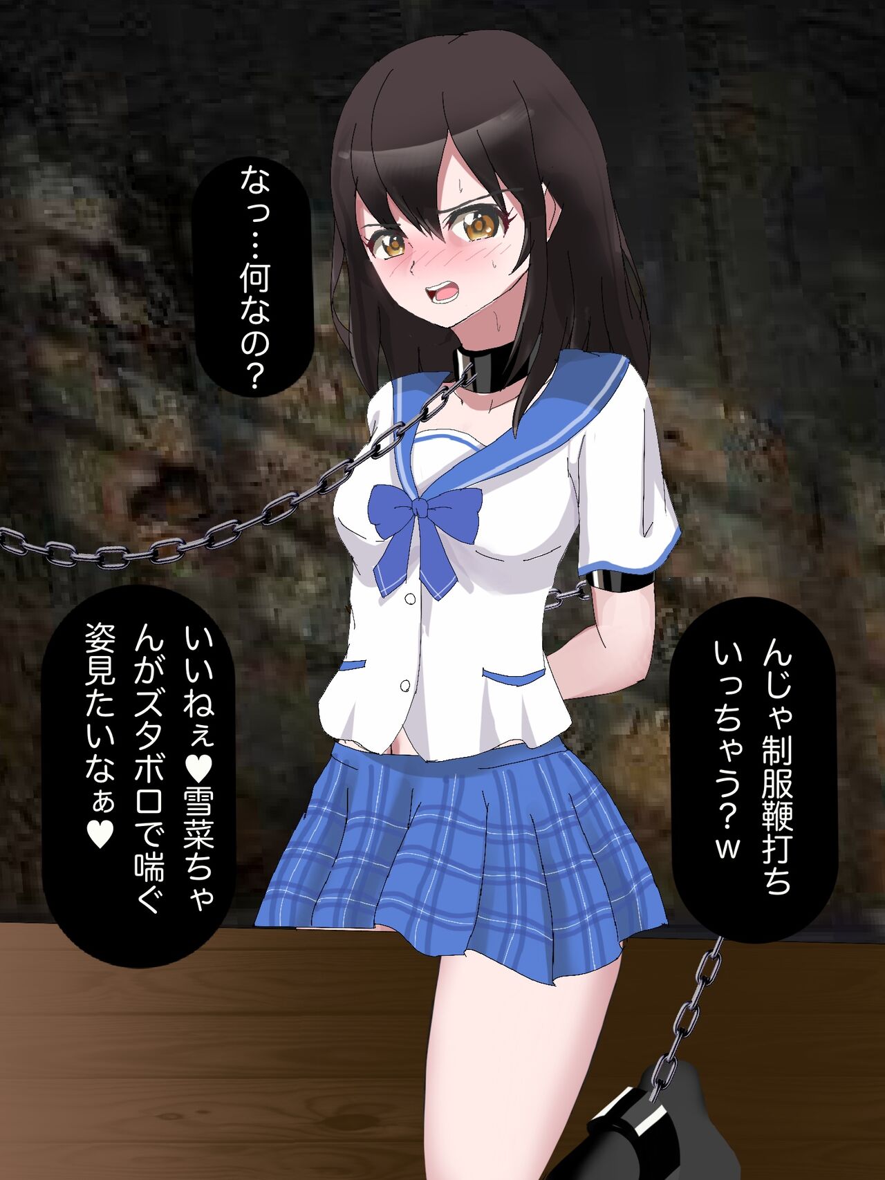 Himeragi Yukina Hentai Kankin Goumon, Hard Goumon page 3 full