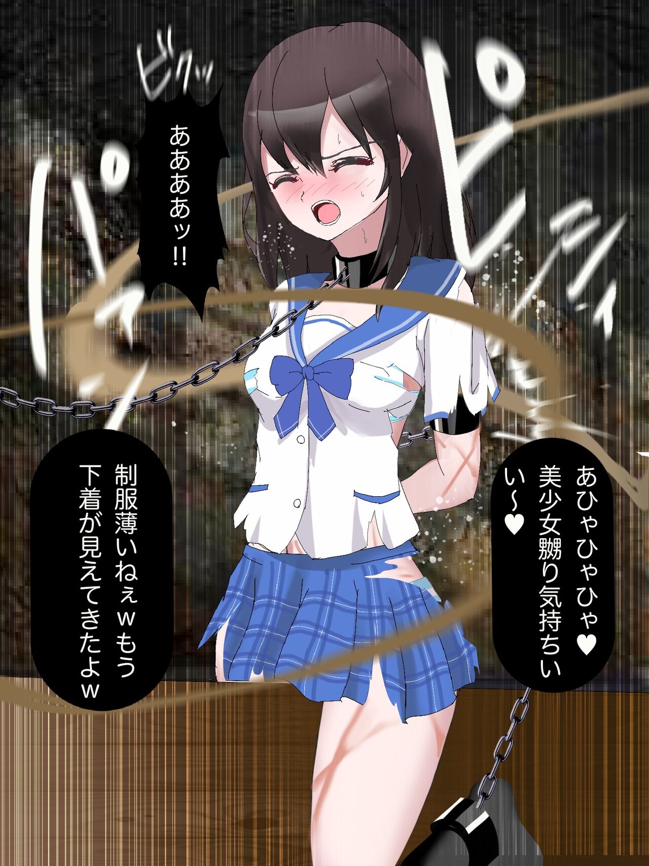 Himeragi Yukina Hentai Kankin Goumon, Hard Goumon page 5 full