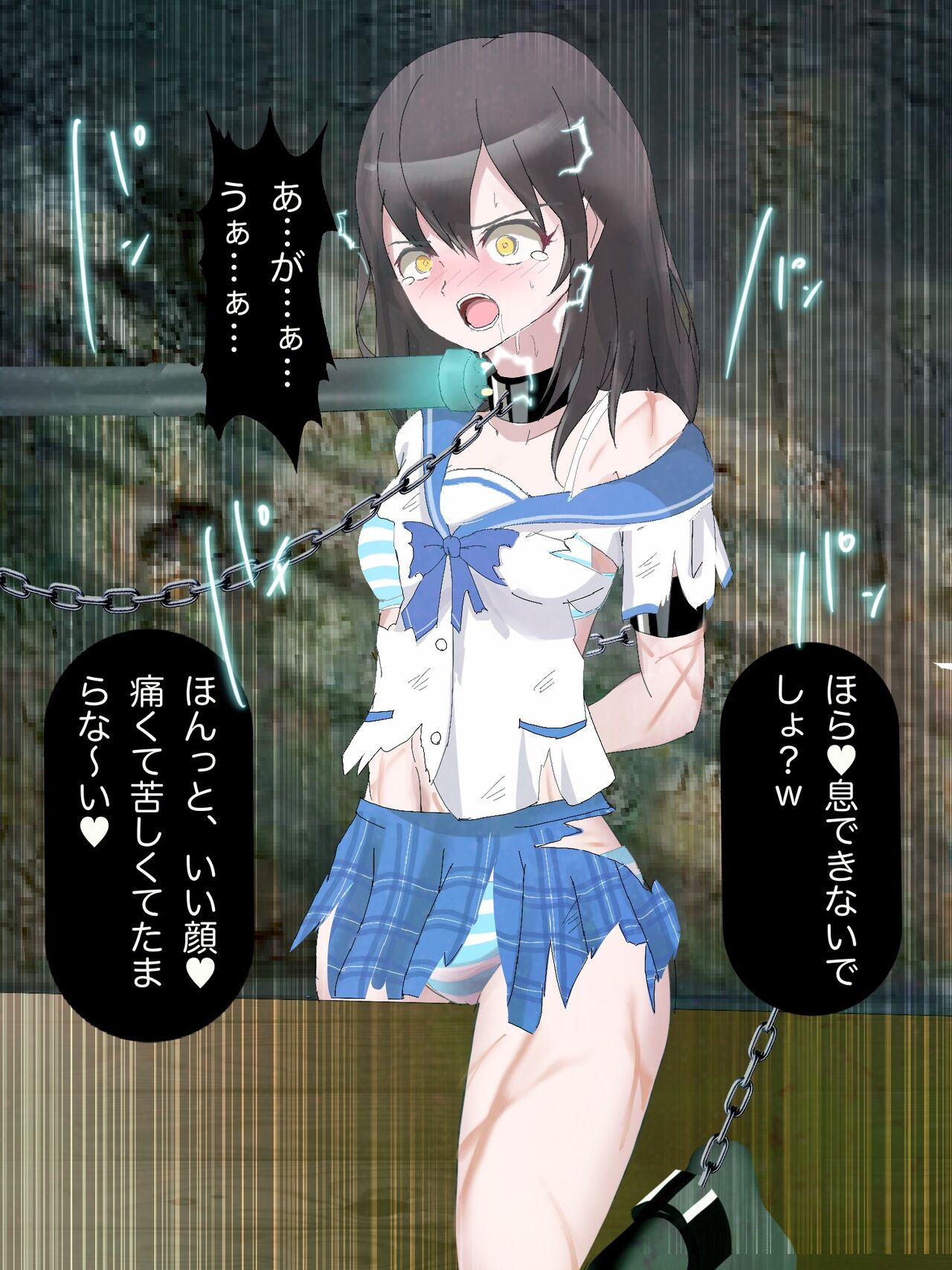 Himeragi Yukina Hentai Kankin Goumon, Hard Goumon page 8 full