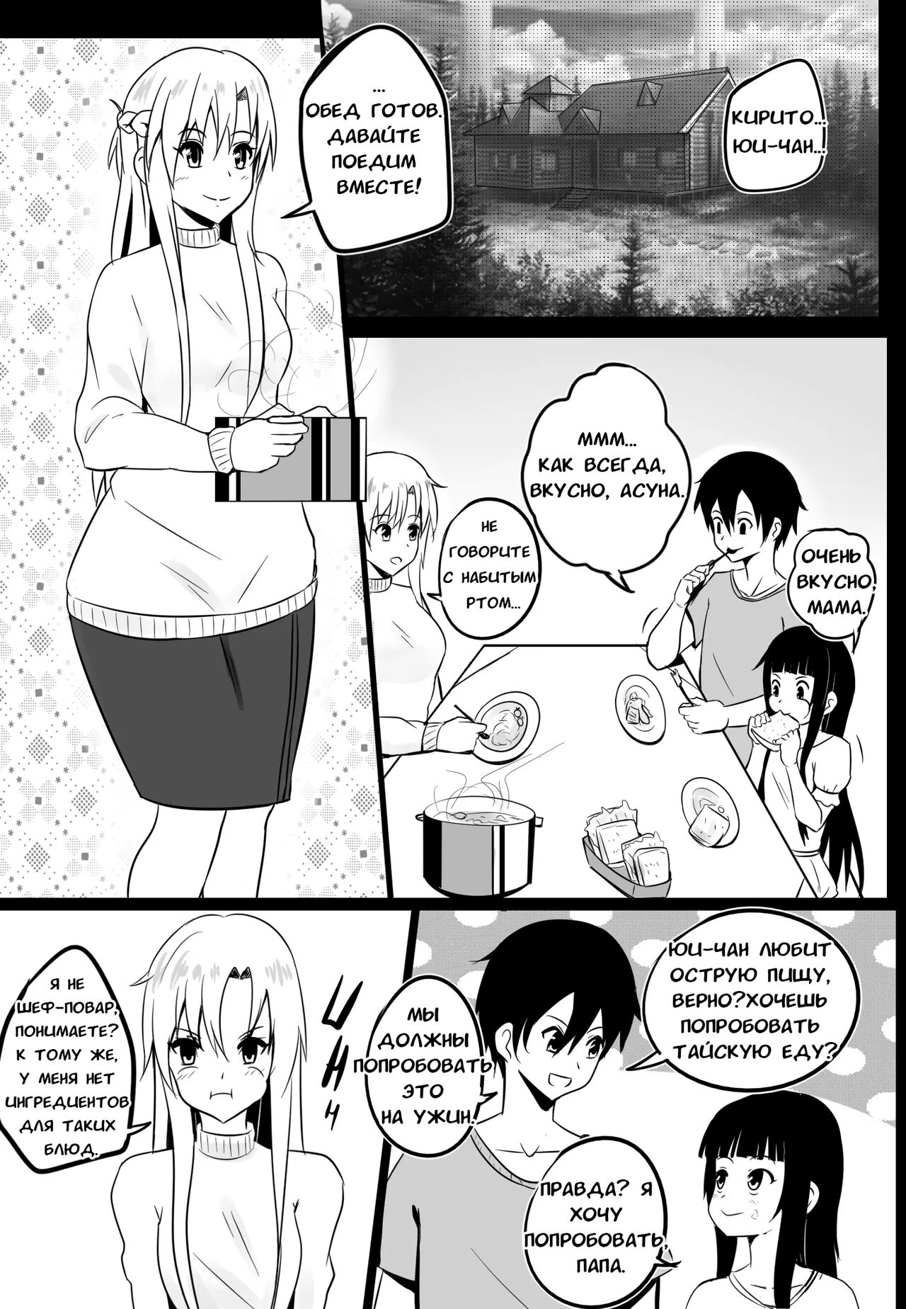 B-Trayal 19 page 3 full