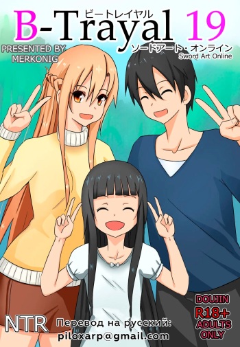 B-Trayal 19 cover