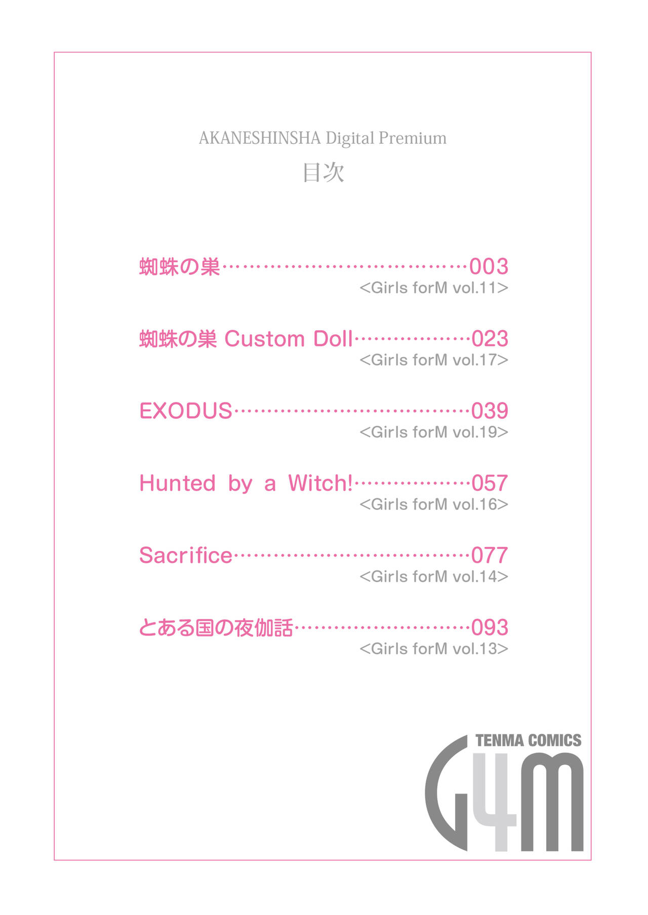 Sacrifice page 2 full