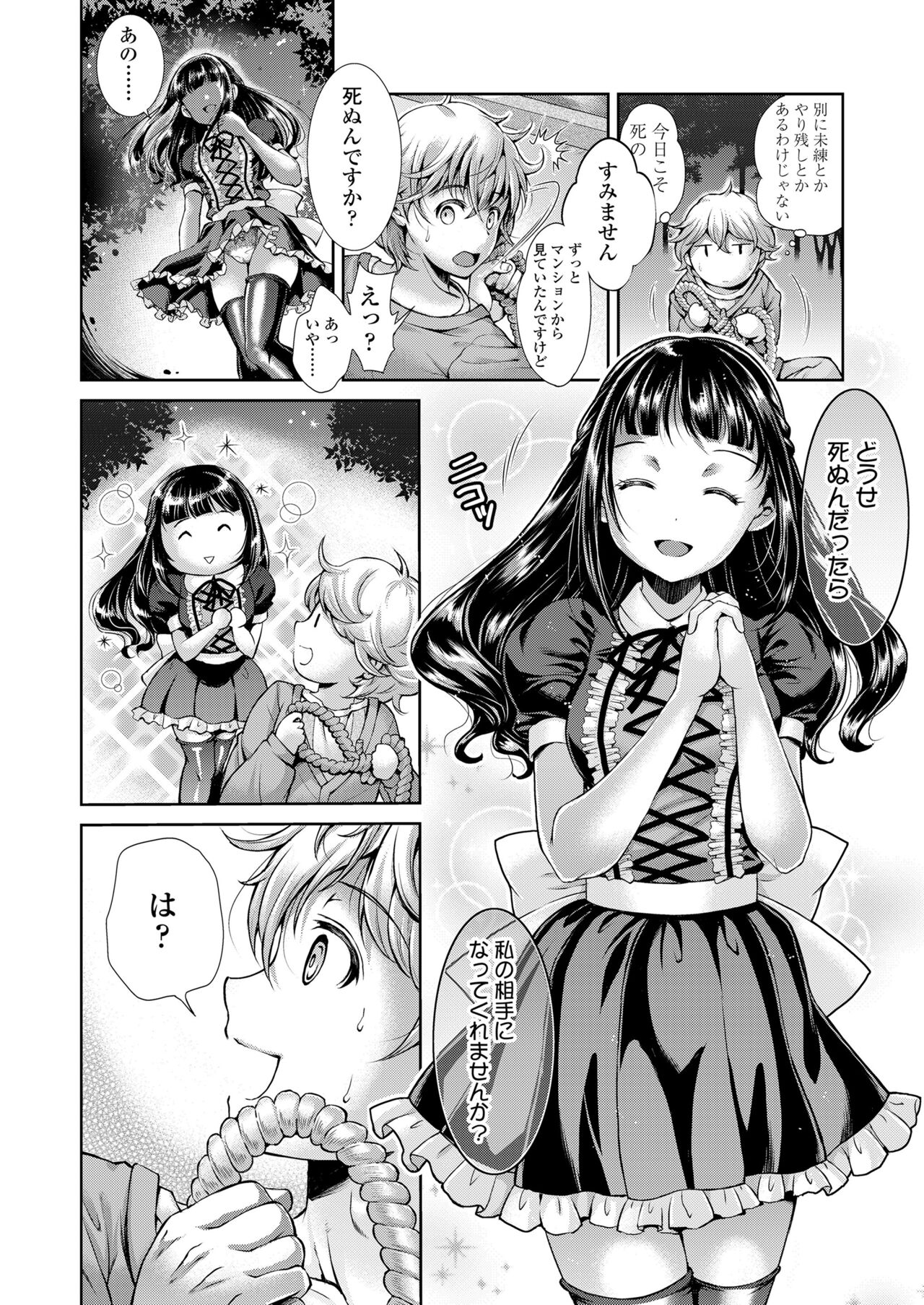 Sacrifice page 4 full