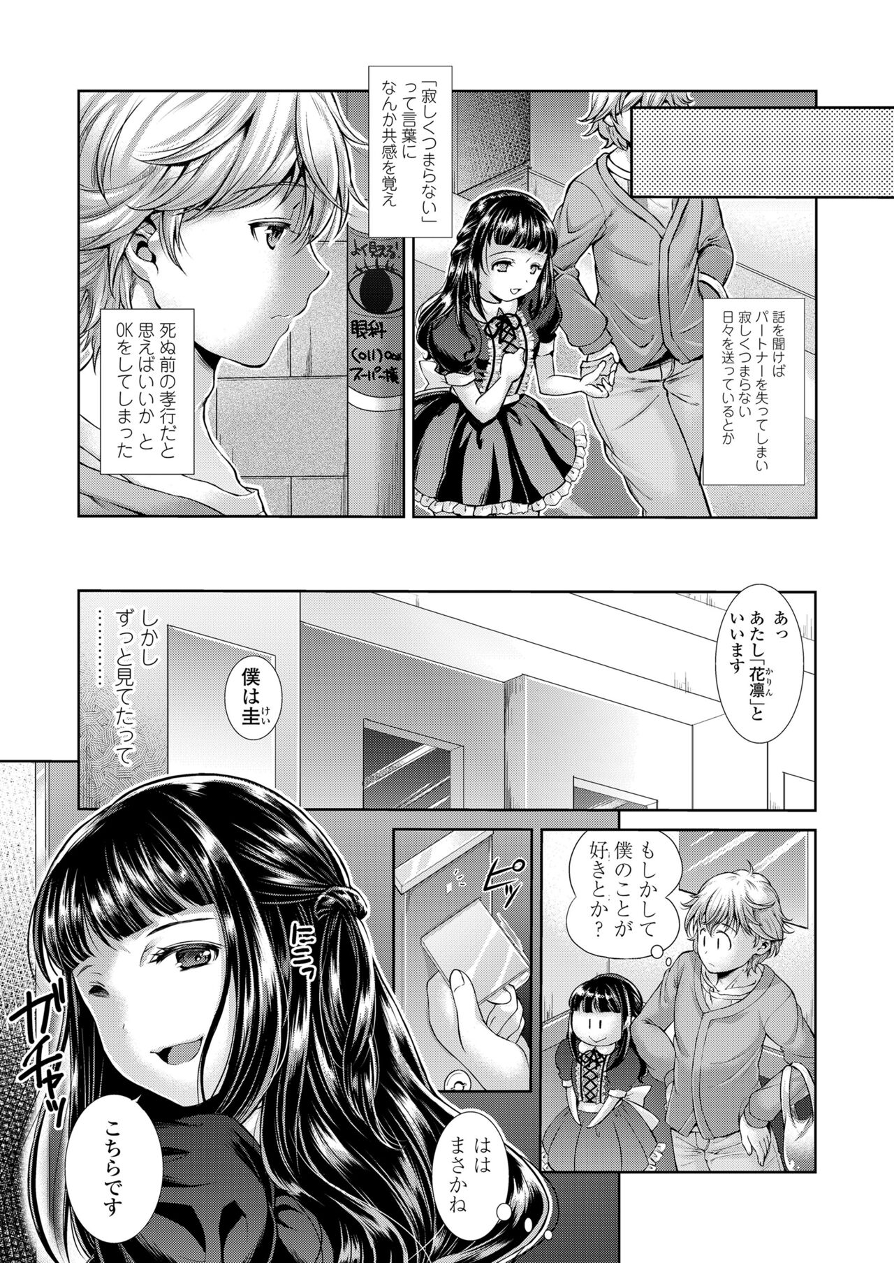 Sacrifice page 5 full