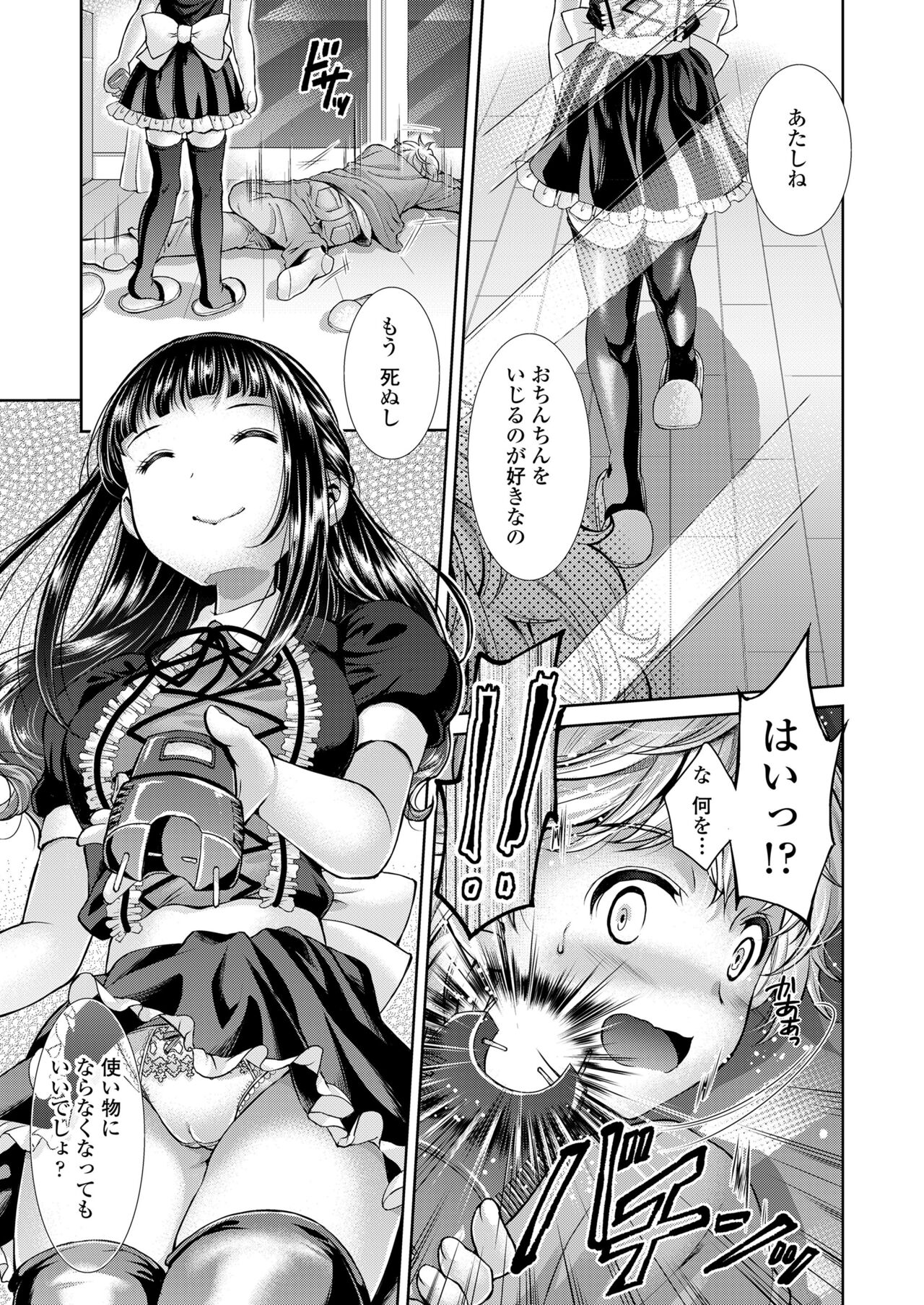 Sacrifice page 7 full