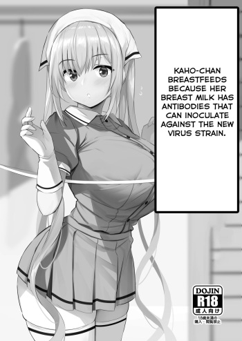 Kaho-Chan Breastfeeds Because Her Breast Milk Has Antibodies That Inoculate Against The New Virus Strain cover
