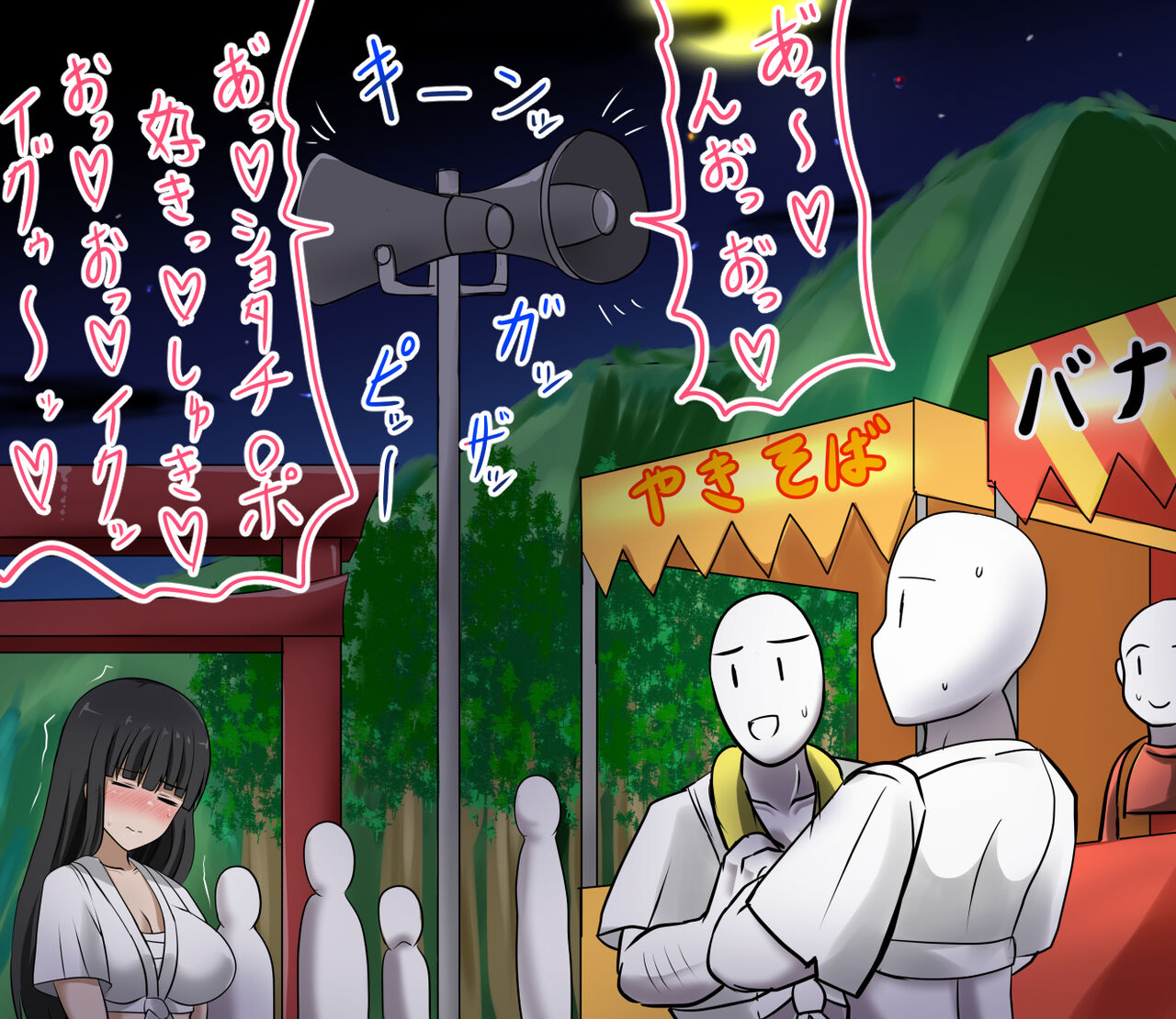 叔母と甥、奇祭に参加する page 8 full