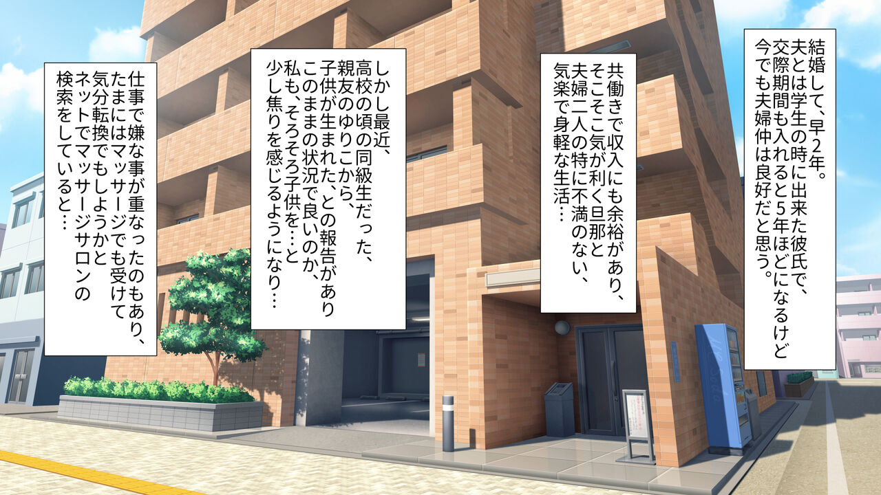 若妻御用達!妊活オイルマッサージ店 〜藤川ひかるの場合〜 page 2 full